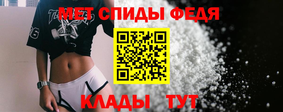 АМФЕТАМИН Premium Богородицк