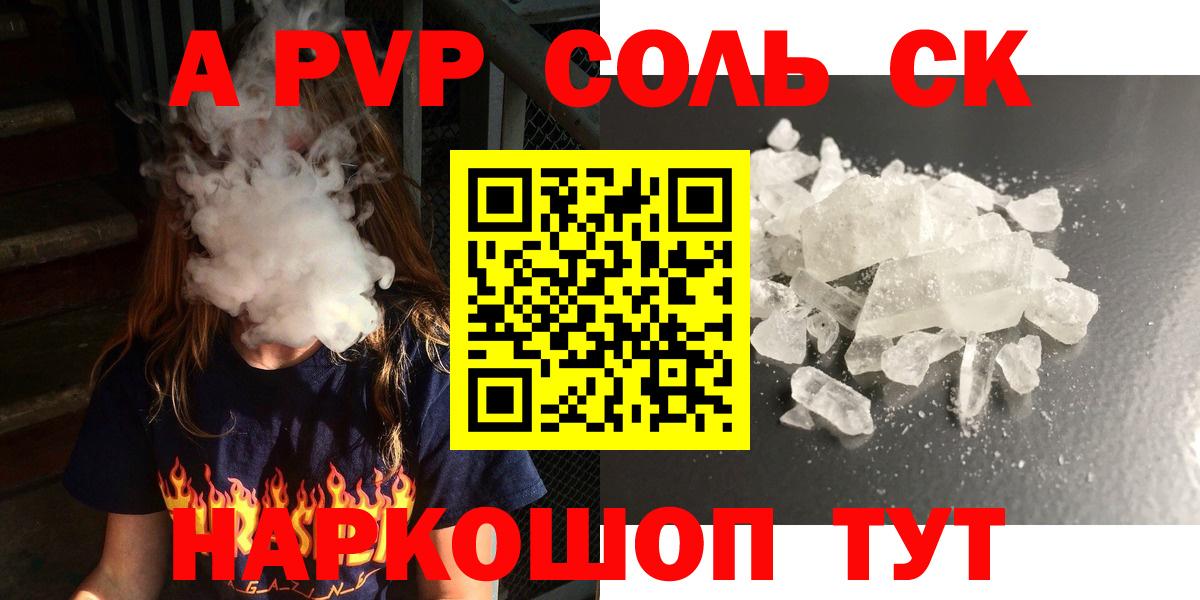 APVP  Alfa_PVP мука  Богородицк  Вход с VPN  APVP Соль 