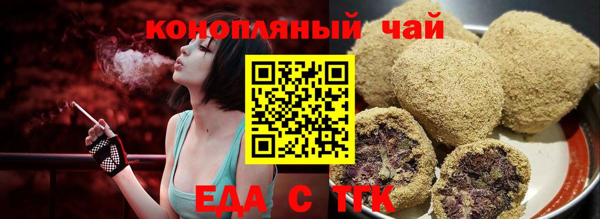Богородицк  Canna-Cookies марихуана  Вход с VPN 