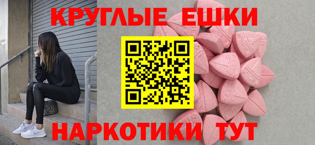 Экстази  Экстази диски  Богородицк  Вход с VPN  Ecstasy 250 мг 