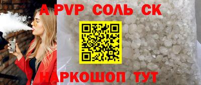 амф Сланцы