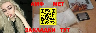 первитин Славянск-на-Кубани