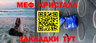 первитин Славянск-на-Кубани