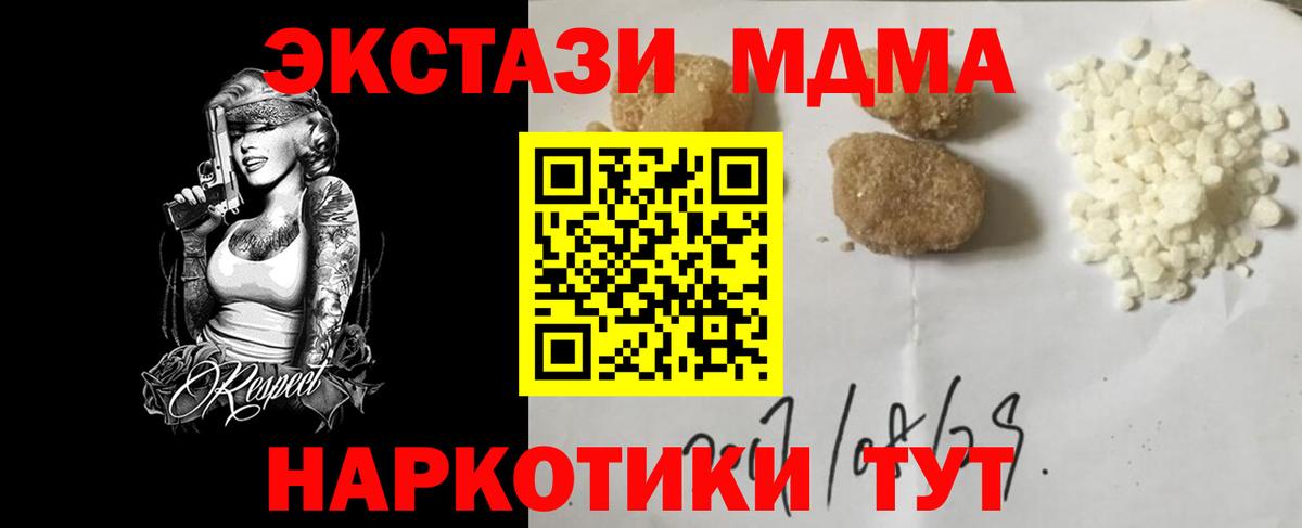 Богородицк  МДМА VHQ  Вход с VPN 