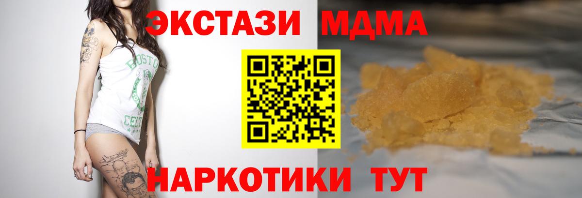 МДМА VHQ Богородицк