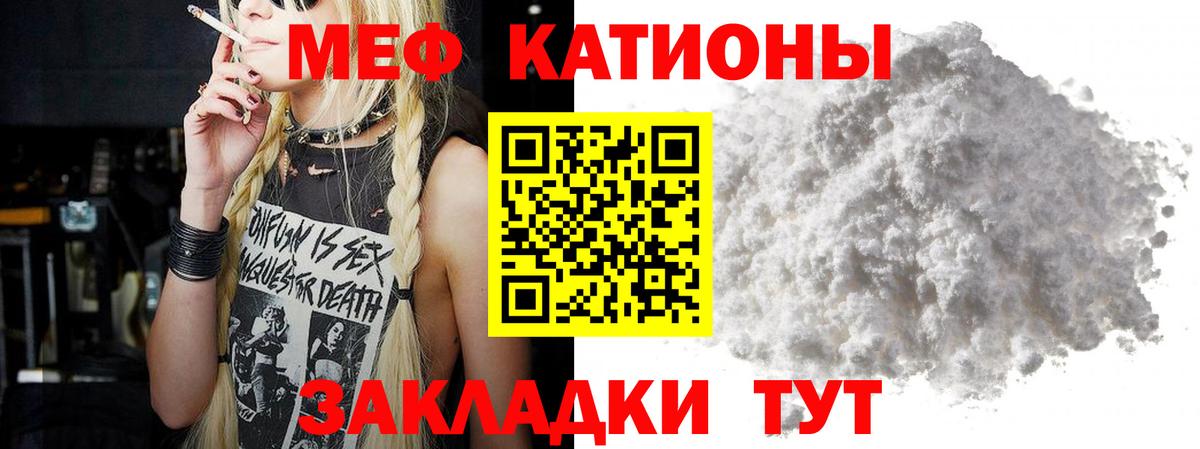 МЯУ-МЯУ мука  Вход с VPN  МЯУ-МЯУ  Мефедрон  Богородицк  МЕФ 4 MMC 