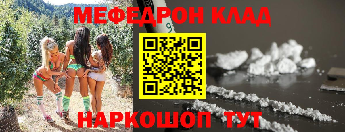 МЕФ мука Богородицк
