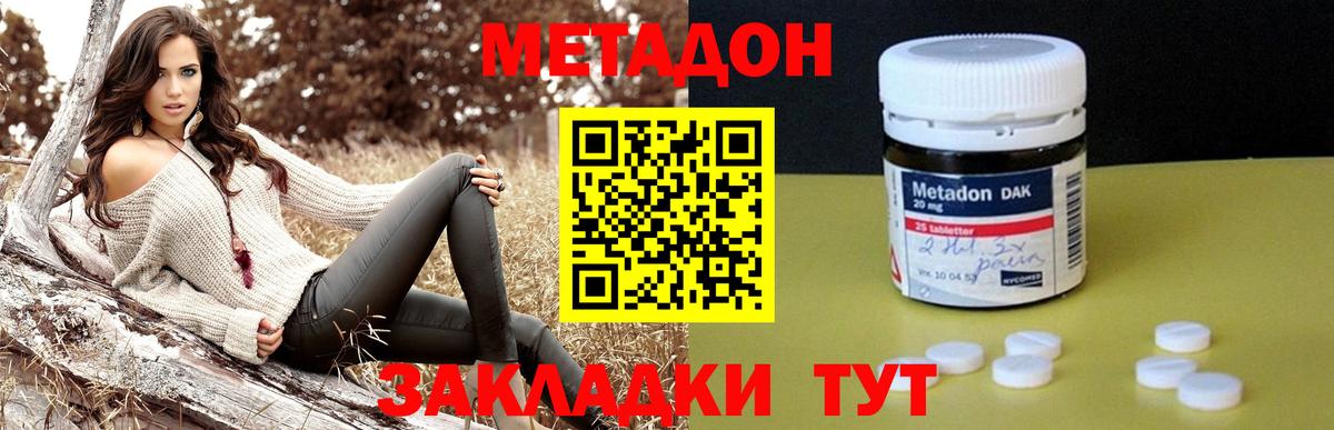 Метадон кристалл  ссылка на мегу ссылки  Богородицк  Метадон methadone  Вход с VPN 