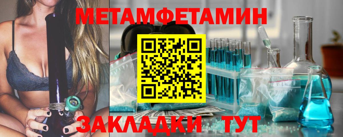 Богородицк  МЕТАМФЕТАМИН мет  Первитин  Вход с VPN  МЕТАМФЕТАМИН мет 