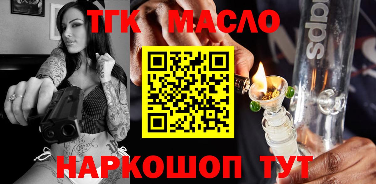 Богородицк  Дистиллят ТГК THC oil  что такое   Вход с VPN 