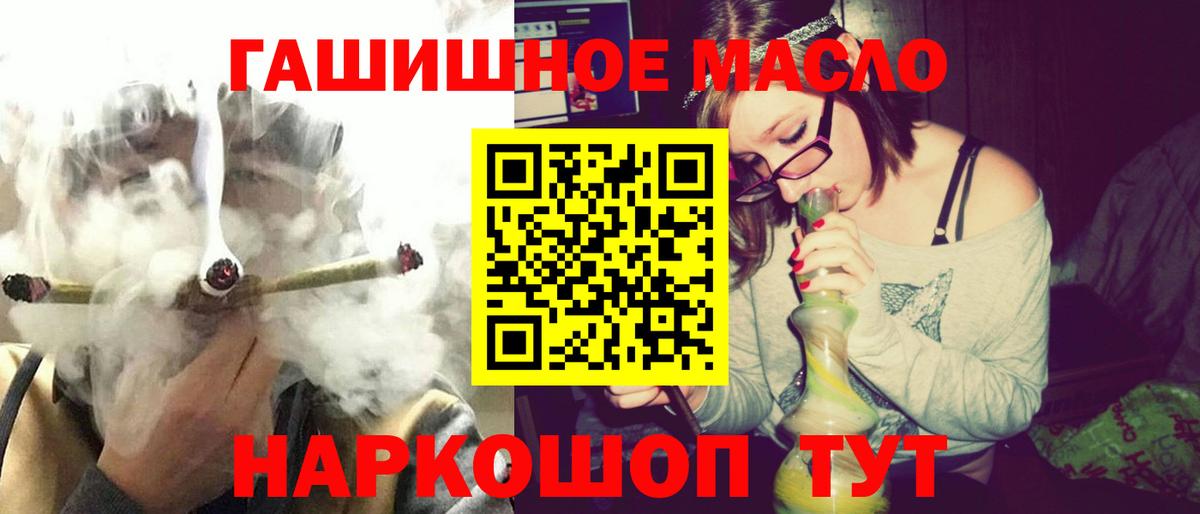 ТГК THC oil Богородицк