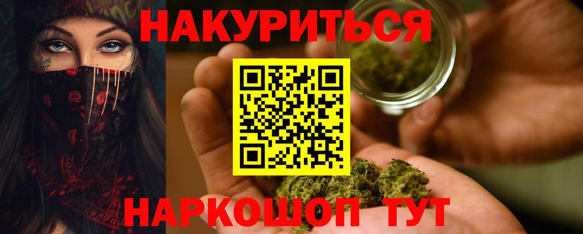МАРИХУАНА LSD WEED Богородицк